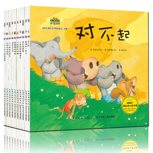 长江少年儿童出版 流星雨 社 精装 书籍 培养邻里关系 图画书 童话单亲家庭10册
