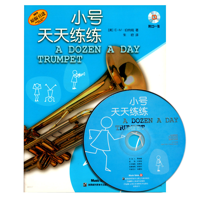 正版  小号天天练练 附CD一张五线谱原版引进小号吹奏法教材 小号学习入门参考书籍教材 小号吹奏法入门教程 上海音乐出版社