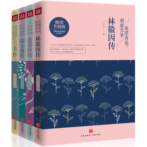 正版 全4册林徽因传+张爱玲传+陆小曼传+三毛传 张爱玲作品全集 现当代文学作品 人物传记小说文学文集  林徽因文集 书