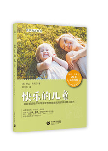 儿童 社 上海教育出版 著；邓佳先 包邮 快乐 译 琳达·布莱尔 英 图书籍 正版 Linda 中学教辅文教 Blair