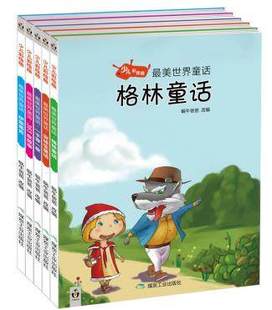 适合1 全5册格林童话全集注音安徒生童话一千零一夜365夜故事伊索寓言小学生课外套装 童话少儿彩绘版 3年级7 正版 10岁
