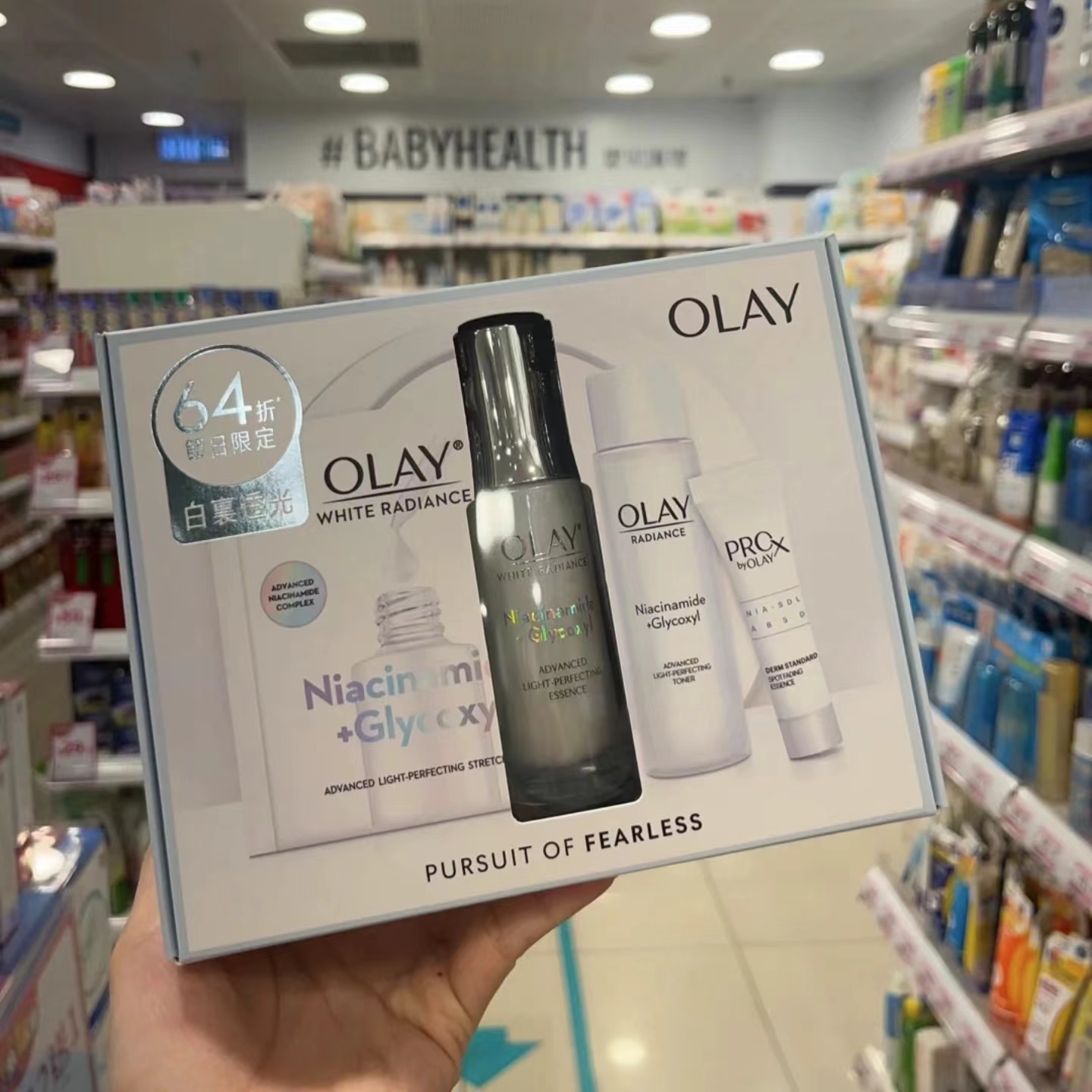 保税直发 Olay/玉兰油抗糖小白瓶套装4件护肤品美白精华补水保湿