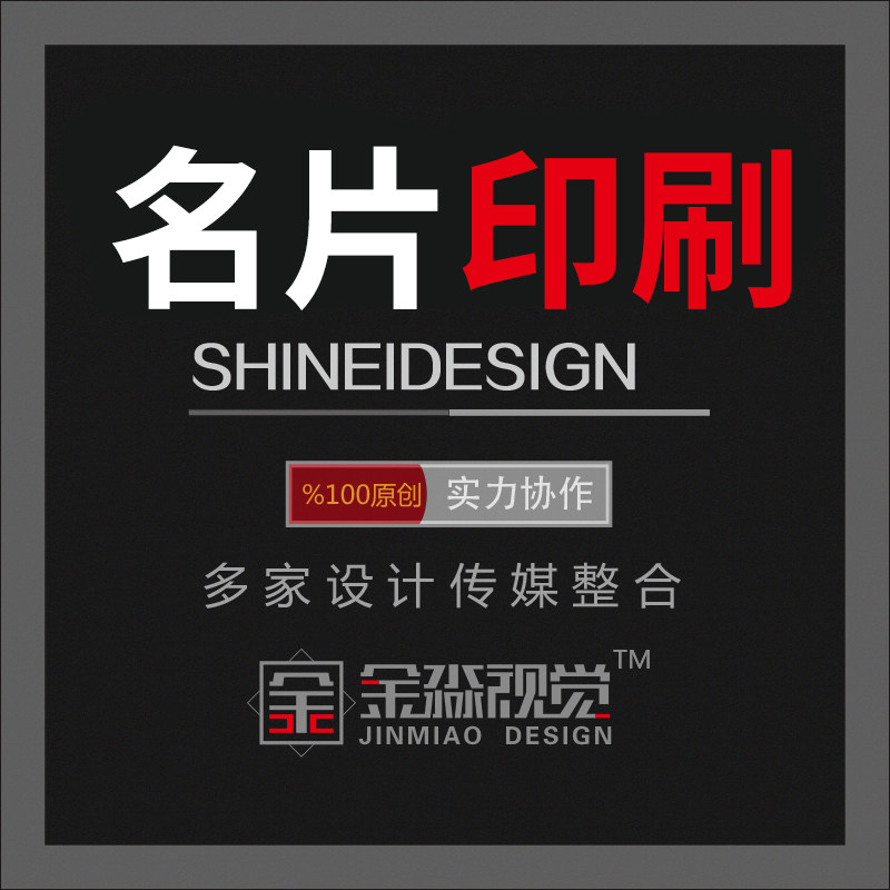 印名片制作免费设计pvc双面印刷公司创意商务二维码卡片定制做