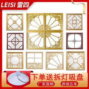 450x450集成吊顶灯led花格灯嵌入式 铝扣板客厅厨房吊顶灯LED雕花