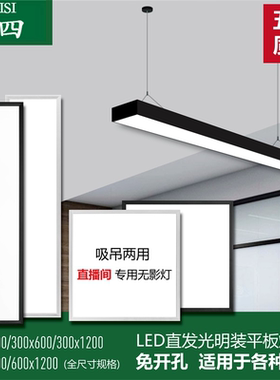 600x600led平板灯明装吸顶灯长条明装灯300xx900x1200水泥顶吊装