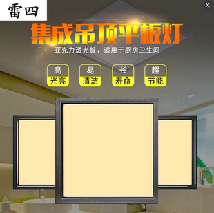 600长灯厨卫灯面板灯 正品 集成吊顶led平板灯暖色 黄光暖光灯 300