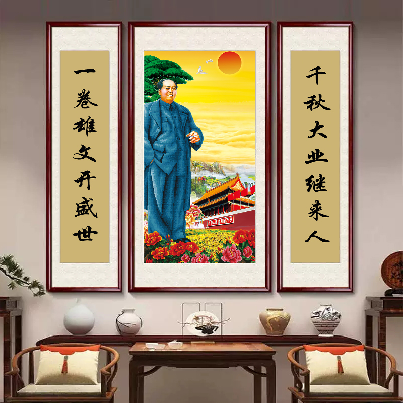 新款十字绣中堂挂画一代伟人千秋大业线绣客厅经典大气刺绣中国风