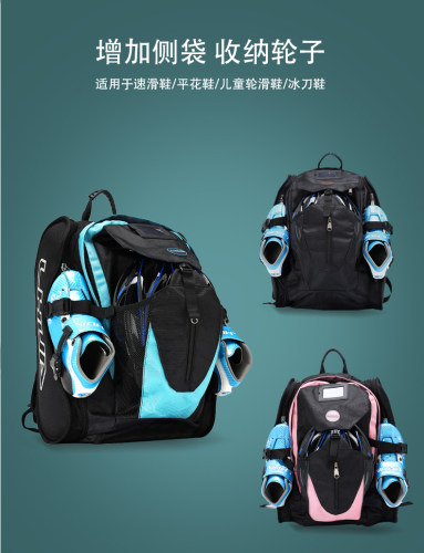 领滑LHUA速滑鞋背包轮滑溜冰鞋包双肩包单排轮速滑冰刀鞋便携收