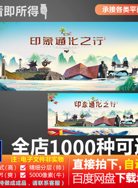 PS吉林通化市地标旅游建筑海报设计PSD海报素材城市剪影图片