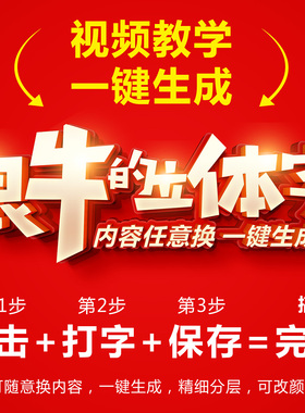 海报字体特效PSD文字3D立体PS图层样式金属效果智能对象设计素材