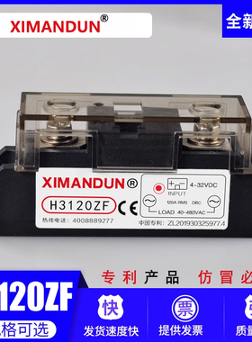 H375ZF希曼顿H380ZF H3100ZF H3120ZF固态继电器H3120PF80100120A