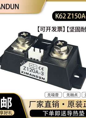 K62 Z60A-3丨Z80A-3 40A120A150A功率模块PAC30A调功器ZAC28U/29C