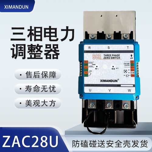 希曼顿电力调整器ZAC28U安全可靠
