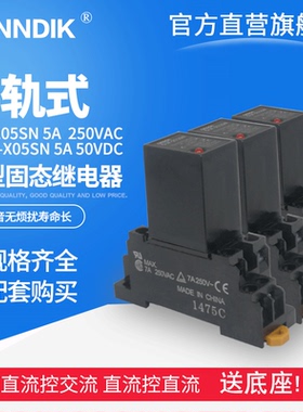 H3F-205SN导轨式固态继电器H3FD-X05SN直流控直流G3FD SSR dc5V24