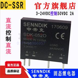 0310D小型5A5v12v4 052D直流控直流SDK4 0510D固态继电器SDK SDK