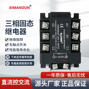 JGX 希曼顿三相固态继电器SDK XMD 4840Z 60A80A100A120A