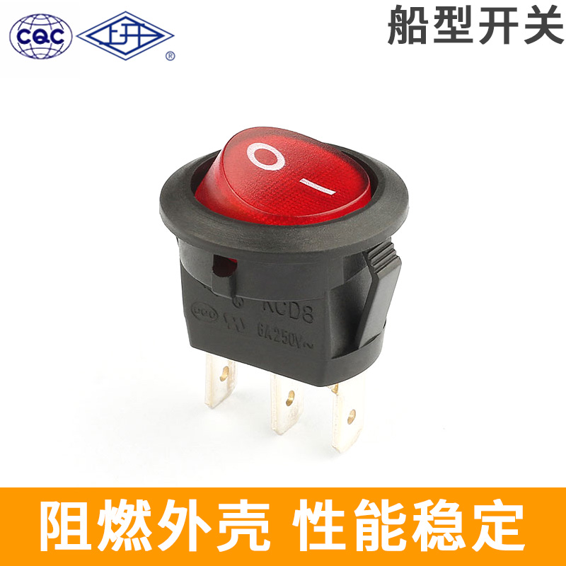 小船型开关KCD8饮水机电热炒锅电子称船形翘板电源按钮 2脚 3脚