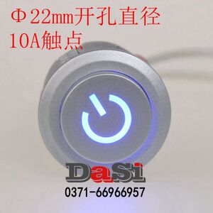 自锁电源开关 启动按钮 22mm  LED 12V-220V 10A 汽车 电脑 改装