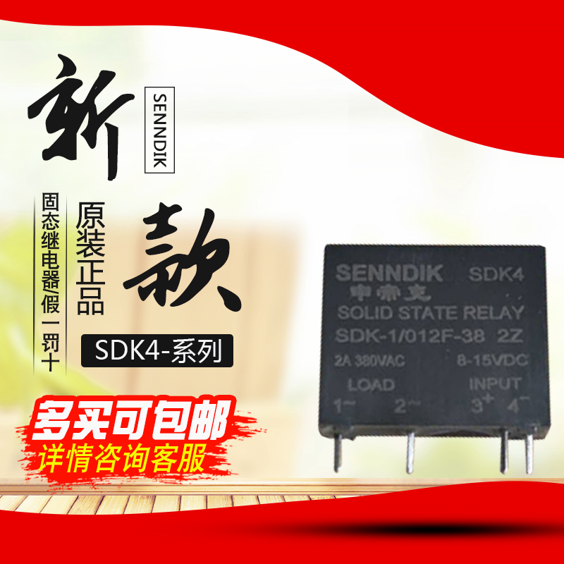 小型继电器申帝克DK4-12D-1M