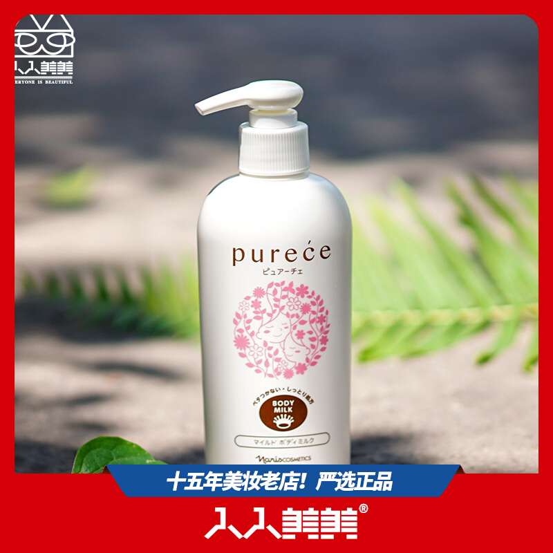 日本娜丽丝naris院线purece柔和身体乳全家可用180ml