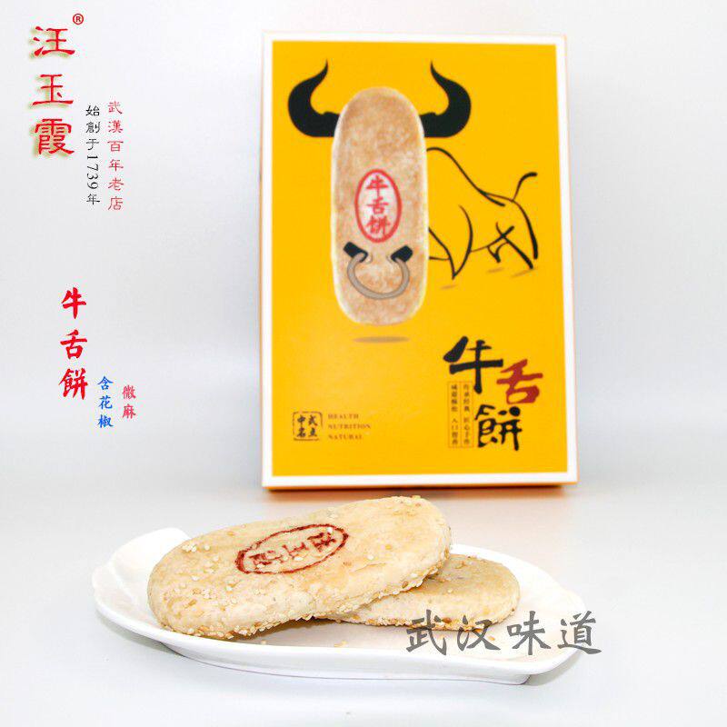 （新品）汪玉霞牛舌饼6条 武汉特产手工芝麻椒盐味酥饼咸甜松脆香