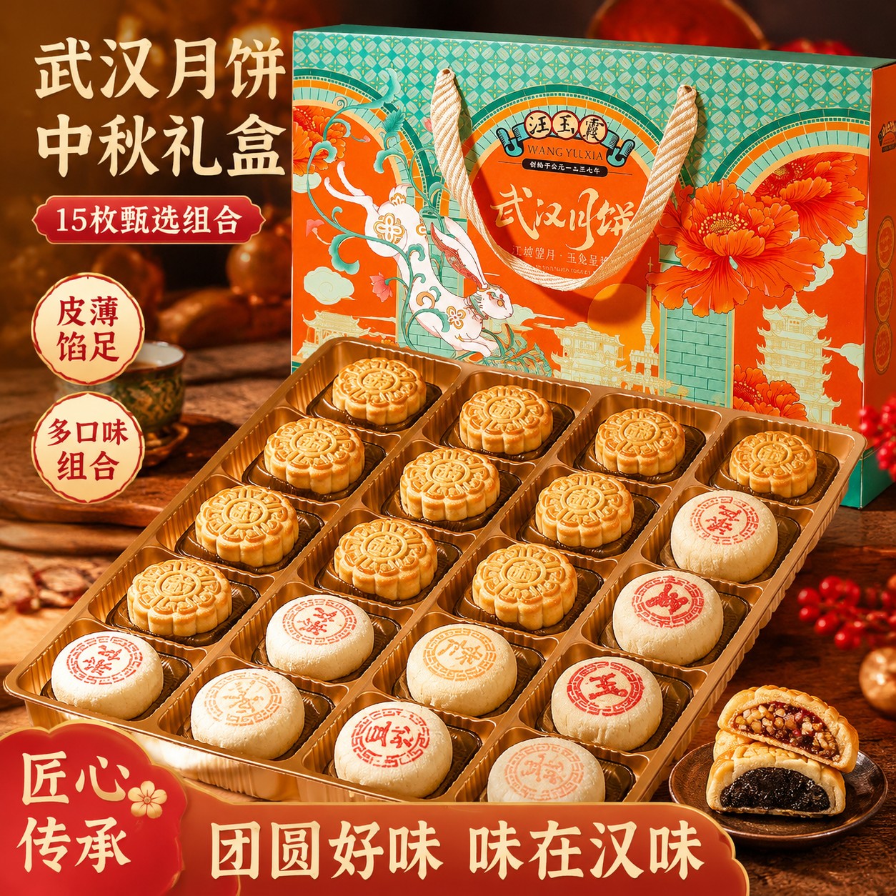 苏式广式月饼礼盒果仁黑芝麻莲蓉