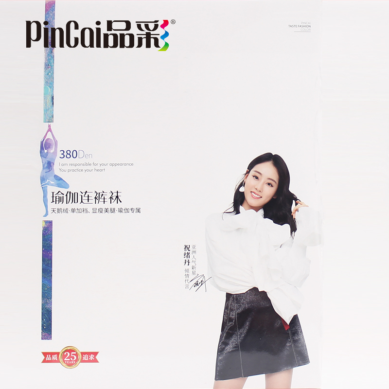 2双品彩丝袜380d春秋黑色肉色
