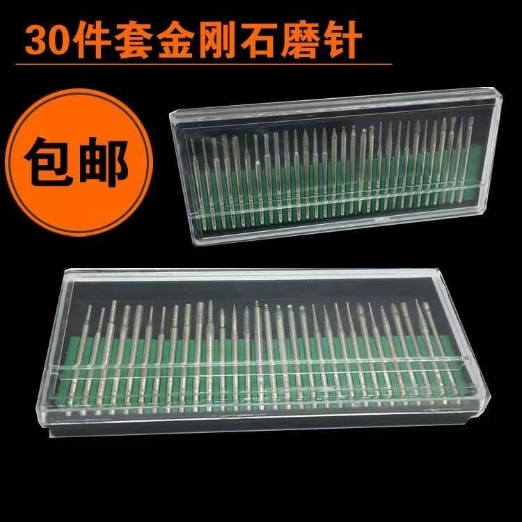 30支装玉石打磨套装金刚砂玉石磨头刻字金刚砂磨针扩孔 打磨套装,五金/工具,其他机械五金,淘宝优惠券,粉丝福利购,淘宝优惠卷