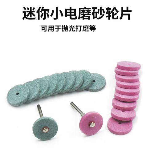 小电磨树脂切割片不锈钢砂轮片打磨抛光片小型迷你树脂金属薄锯片