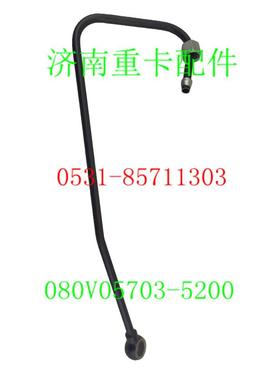豪沃T5G T7H 汕德卡豪瀚曼MC05发动机增压器进油管080V05703-5200