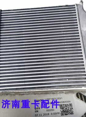 豪瀚MC05斯太尔M5G豪沃轻卡悍将统帅发动机中冷器LG9716531353