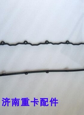 豪沃T5GT7H原厂曼MC07发动机气缸盖罩密封垫密封圈080V03905-0167