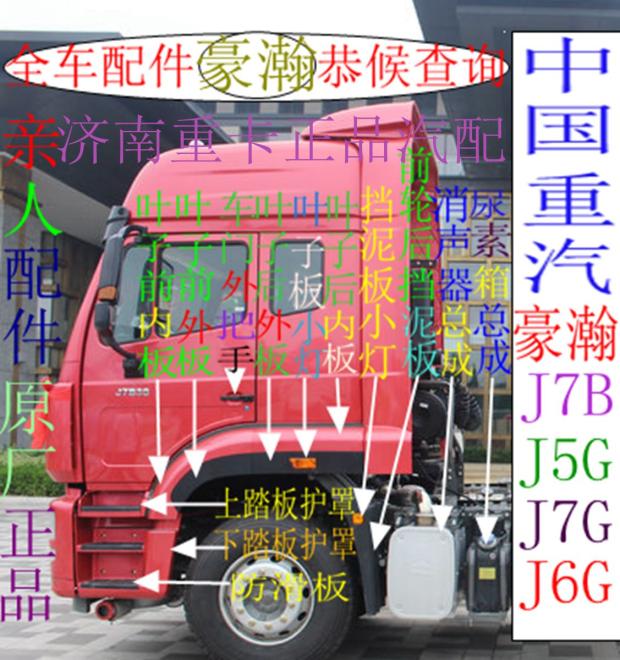豪瀚 豪翰 J7B J5G 配件 车门外把手外拉手钥匙锁芯 AZ9525580194