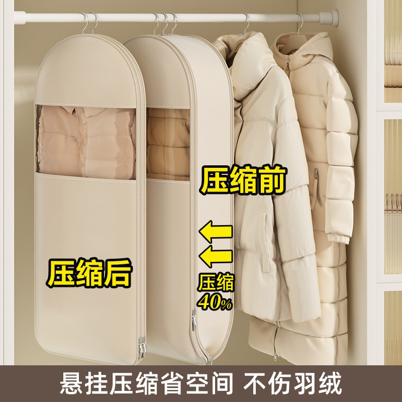 羽绒服防尘袋压缩衣服防尘罩透明家用挂衣服防尘套衣柜大衣挂衣袋,收纳整理,大衣/西服罩,淘宝优惠券,粉丝福利购,淘宝优惠卷