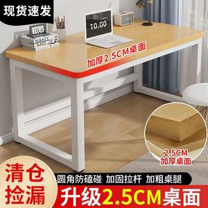 可定做书桌小型电脑桌简易书桌长方形工作桌家用办公桌圆角刚木桌