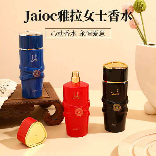 jaioc阿拉伯女士香水雅拉香氛tk希音跨境爆款中东男士香水