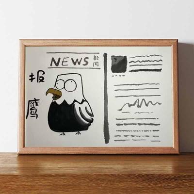 因果报应报鹰图搞笑字画搞怪画相框摆台名家书法摆件桌面装饰画横