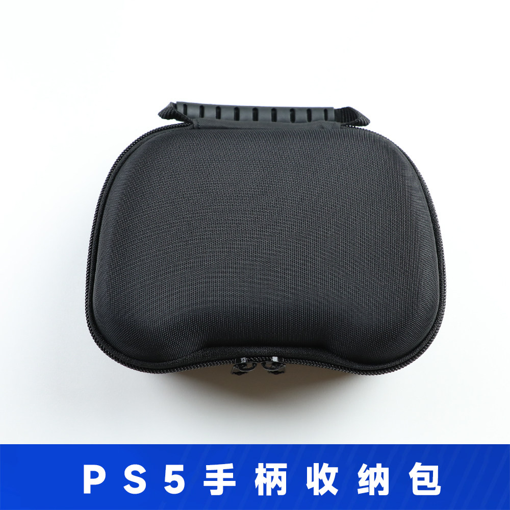 PS5手柄收纳包ps4手柄包拉链手提保护包PS5手柄包游戏便携收纳包