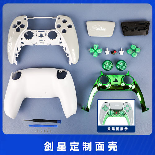 PS5手柄游戏剑星原创主题