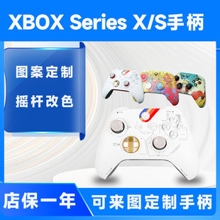 微软原装二手个性图案定制XBOX手柄Series X/S无线控制器主题