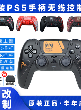 PS5原装手柄tmr电磁摇杆限定ds5游戏霍尔摇杆背键PC按键改装二手