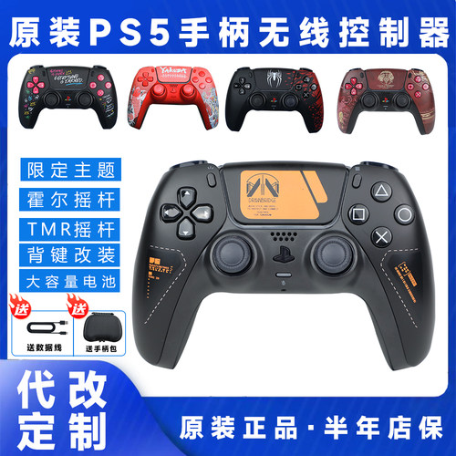PS5原装手柄tmr摇杆死亡搁浅2