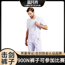 Форма для фехтования 击剑服装裤子单件儿童成人保护服防刺 800n击剑比赛服 cfa认证