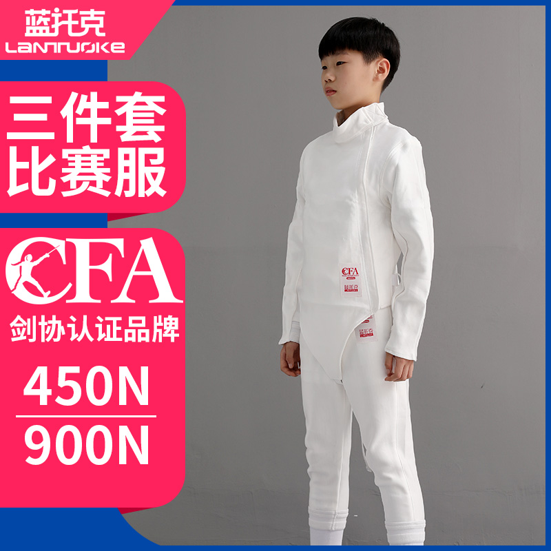 儿童蓝托克CFA450N900N击剑服装