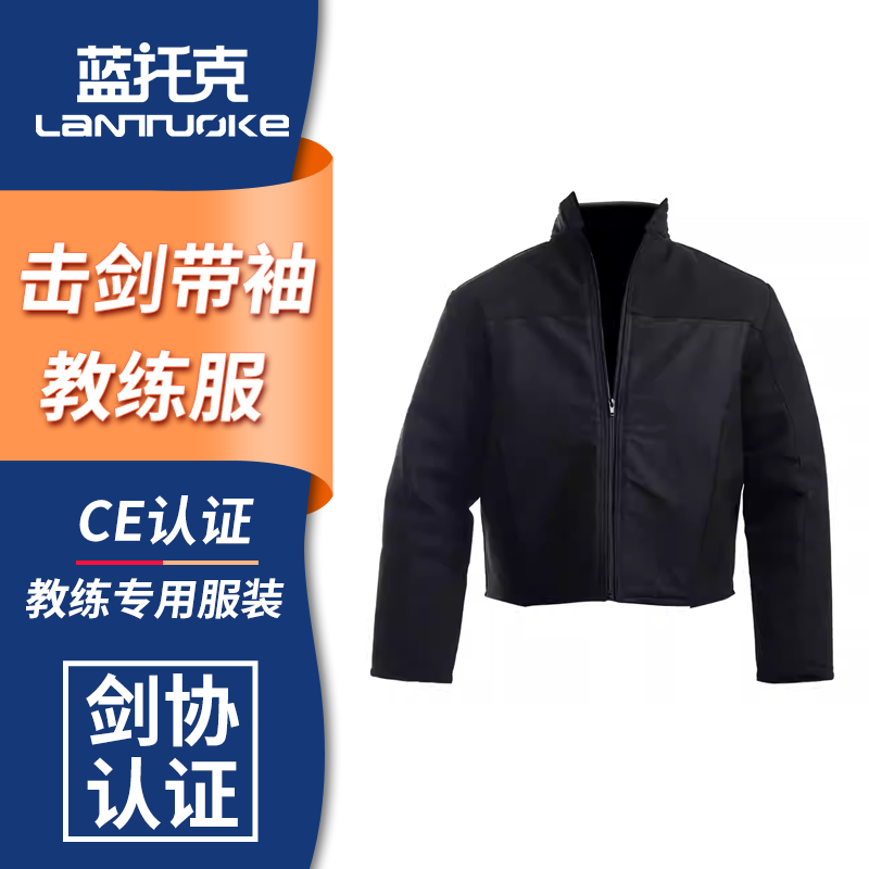 击剑牛皮教练服代课服训练长袖短袖无袖帆布服防护 护具 击剑器材