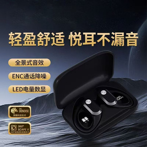 2026新款蓝牙耳机S1挂耳式降噪入耳手机挂耳跑步挂耳式蓝牙耳机