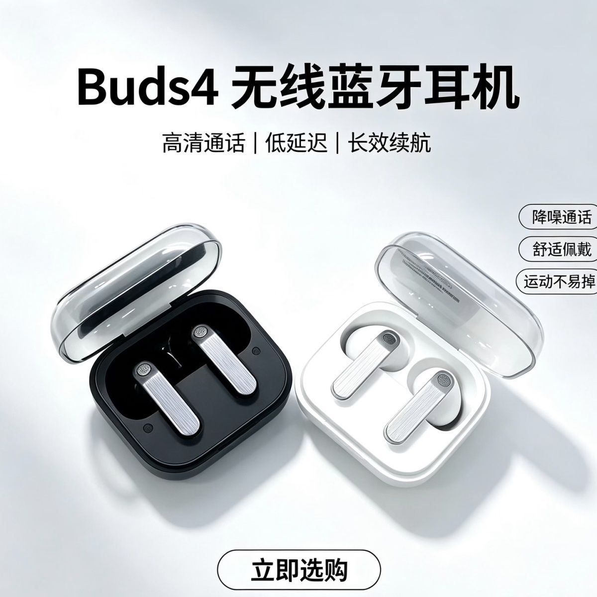 【全新顶配款】蓝牙耳机2025新款buds4Pro入耳式真无线蓝牙耳机