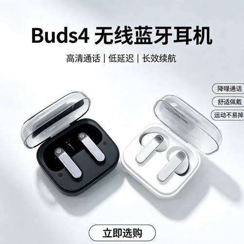 蓝牙耳机2025新款buds4Pro入耳式真无线蓝牙耳机降噪长续航耳机