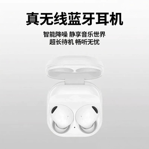 新款华强北Buds2 Pro真无线降噪蓝牙耳机入耳式运动苹果三星适用