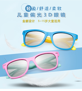 硅胶软款 大童 儿童3d眼镜影院专用 IMAX电影reald阿凡达3